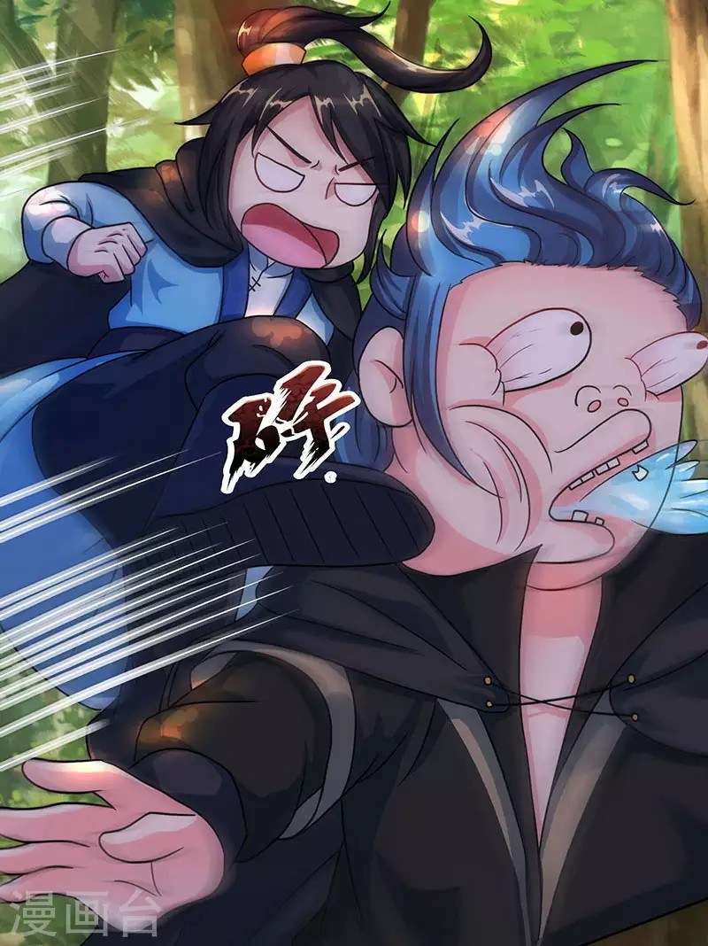 Dushi Xiaoyao Chapter 75 - halaman 7