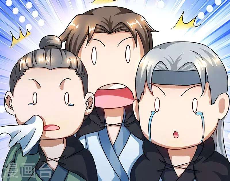 Dushi Xiaoyao Chapter 75 - halaman 9