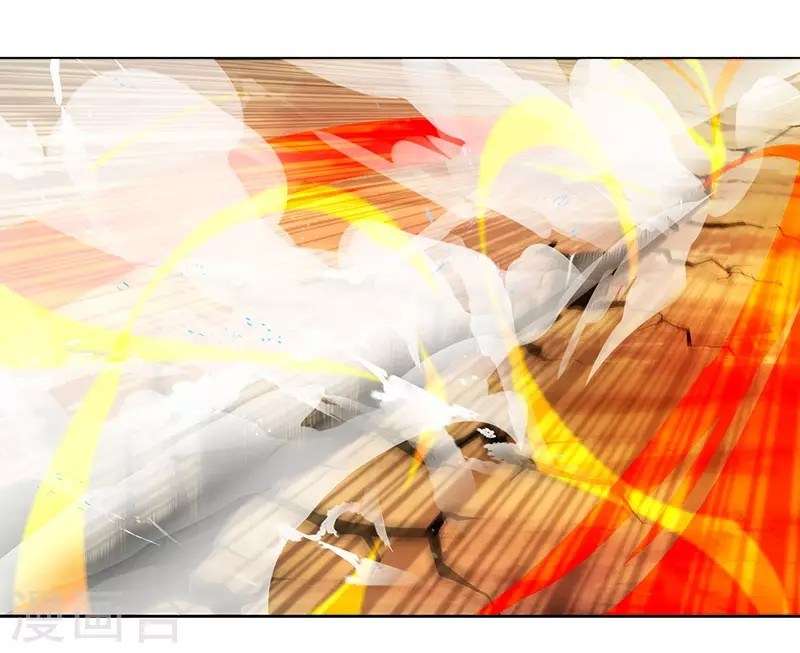 Dushi Xiaoyao Chapter 76 - halaman 18