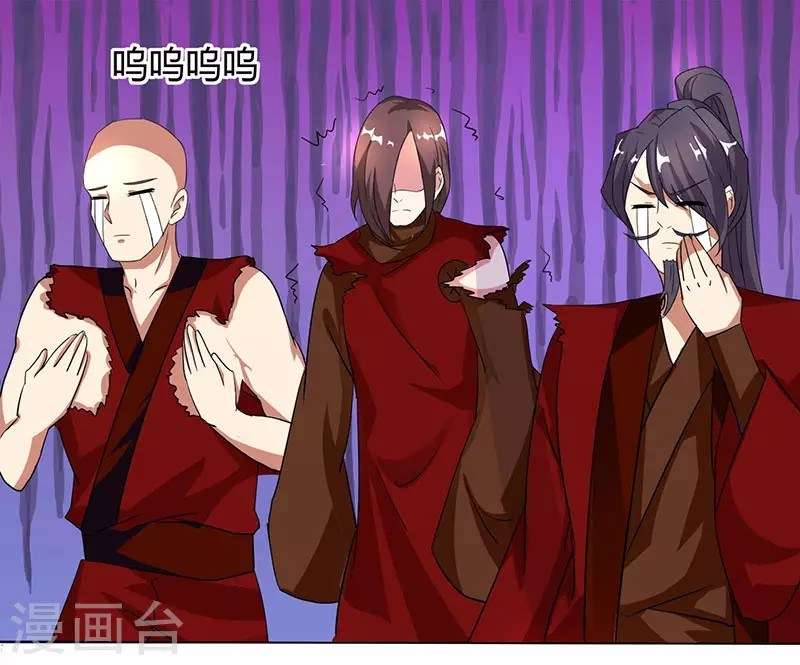 Dushi Xiaoyao Chapter 77 - halaman 28