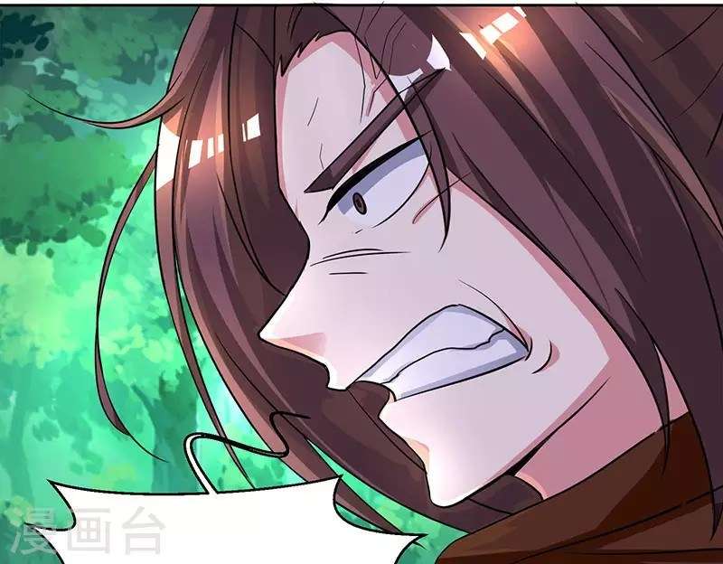 Dushi Xiaoyao Chapter 77 - halaman 29