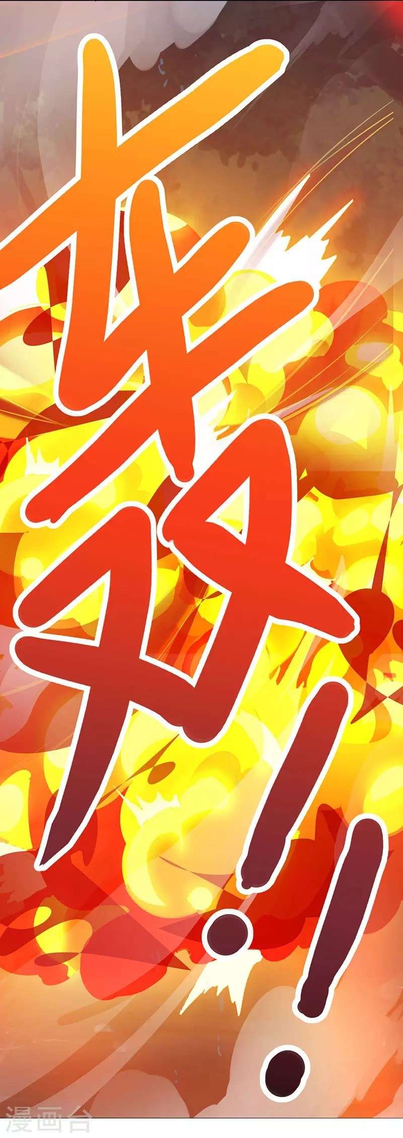 Dushi Xiaoyao Chapter 78 - halaman 20