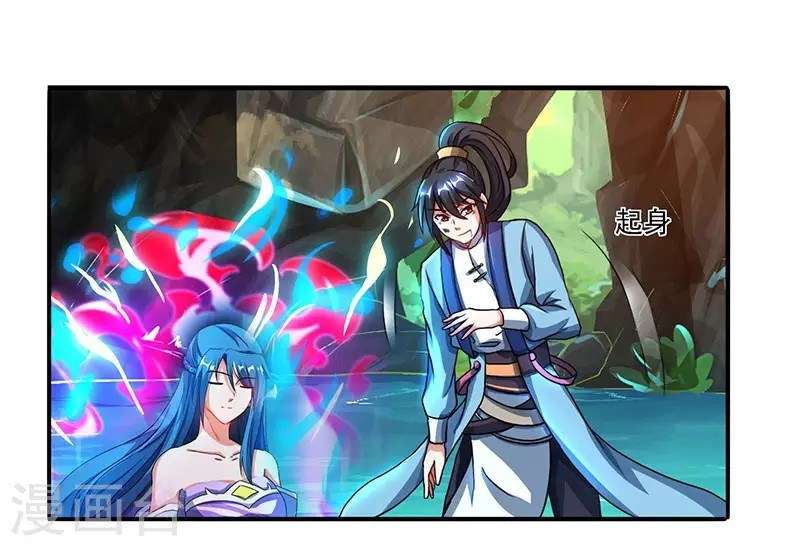 Dushi Xiaoyao Chapter 78 - halaman 25