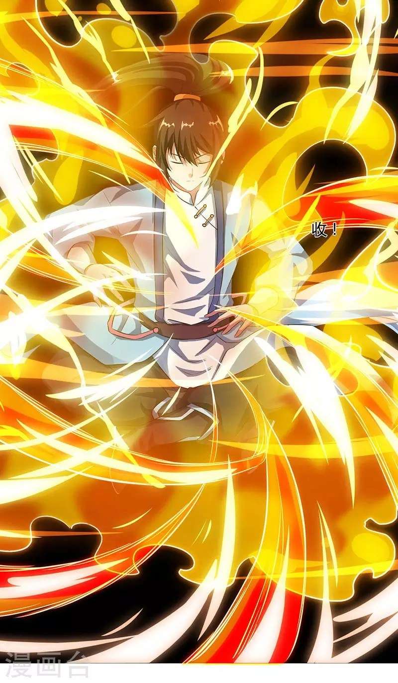 Dushi Xiaoyao Chapter 81 - halaman 17