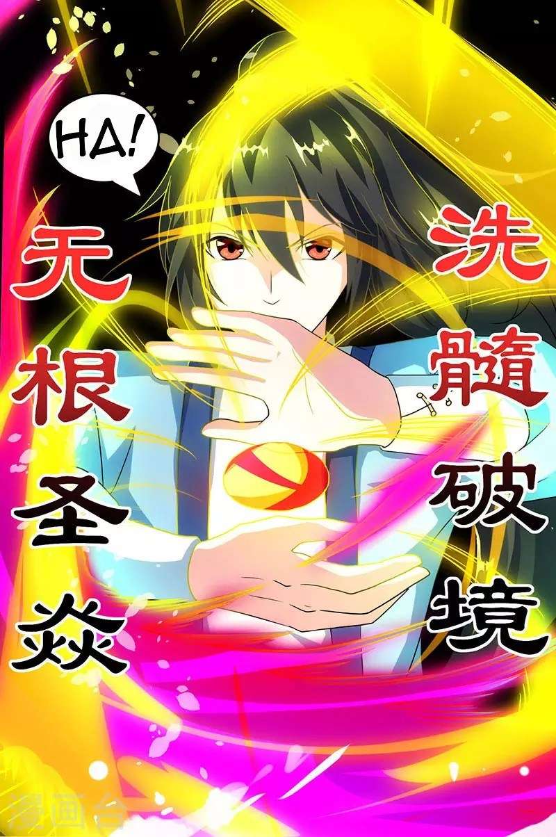 Dushi Xiaoyao Chapter 81 - halaman 23