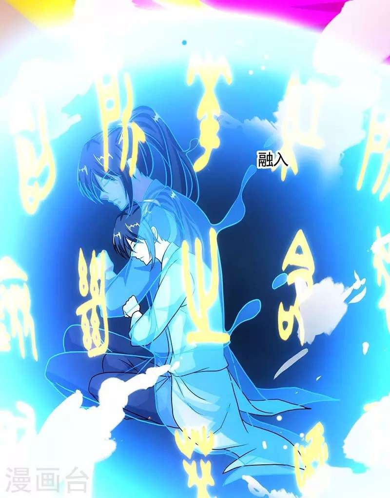 Dushi Xiaoyao Chapter 81 - halaman 24