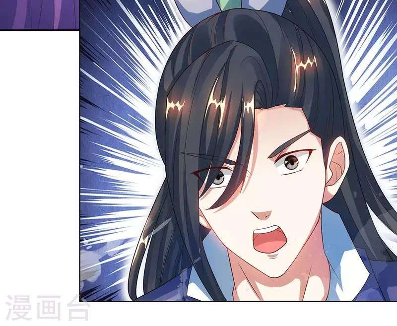 Dushi Xiaoyao Chapter 81 - halaman 31