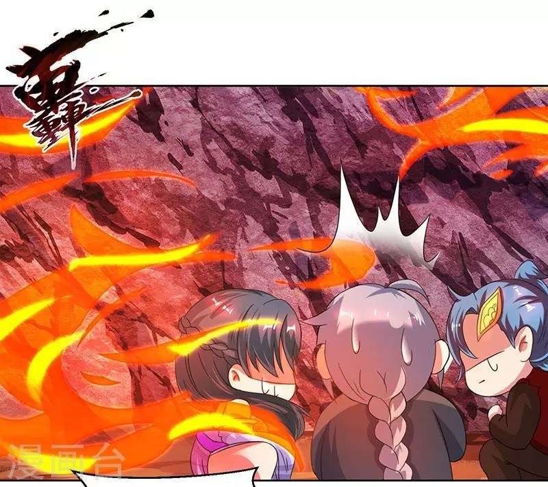 Dushi Xiaoyao Chapter 81 - halaman 6