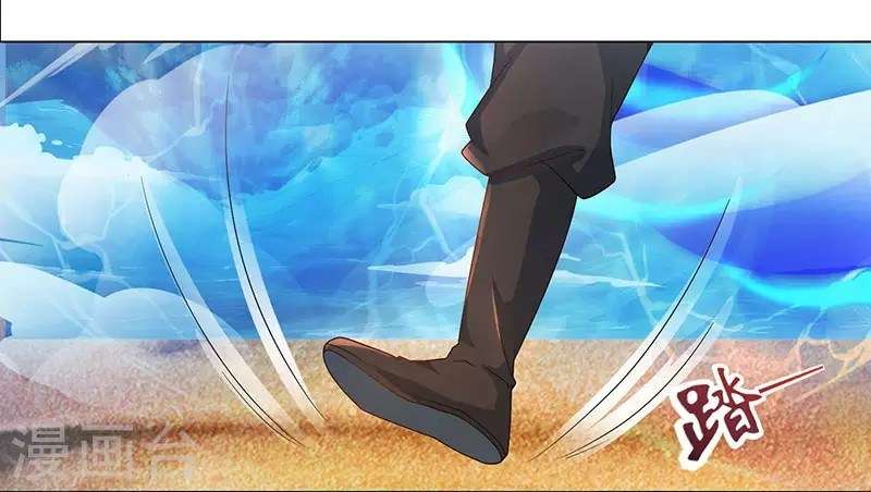 Dushi Xiaoyao Chapter 82 - halaman 13