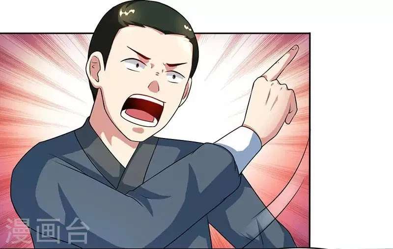 Dushi Xiaoyao Chapter 84 - halaman 27