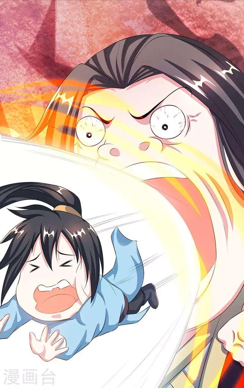 Dushi Xiaoyao Chapter 86 - halaman 17