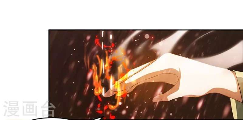 Dushi Xiaoyao Chapter 86 - halaman 2