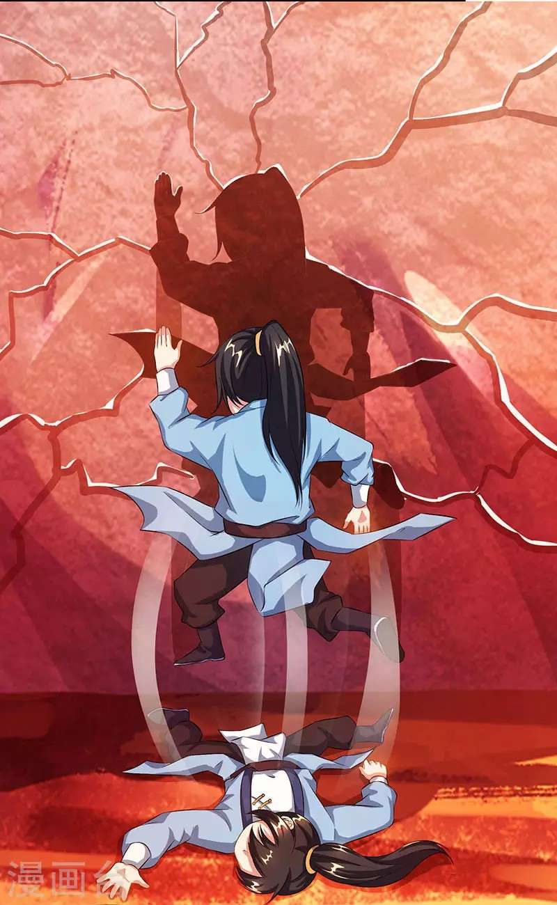 Dushi Xiaoyao Chapter 86 - halaman 5