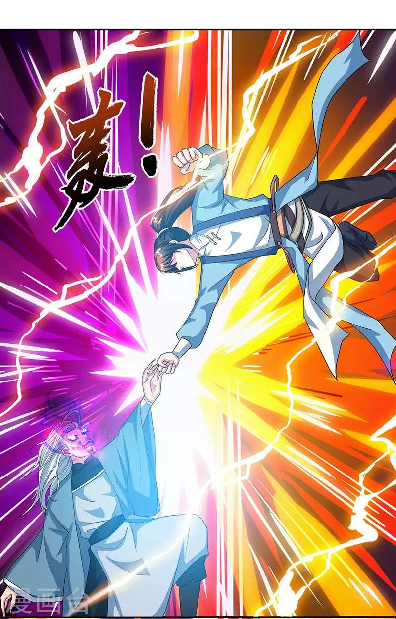Dushi Xiaoyao Chapter 89 - halaman 10