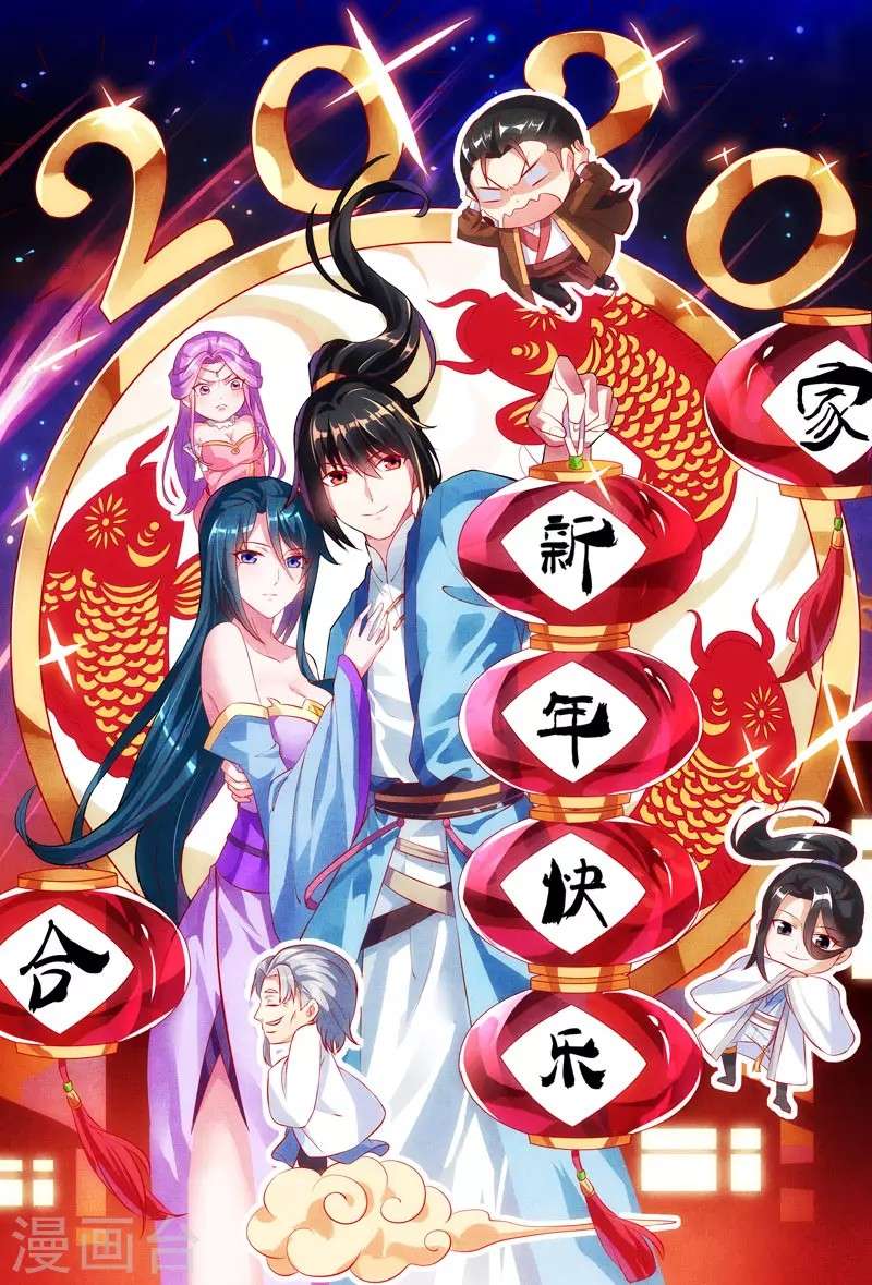 Dushi Xiaoyao Chapter 89 - halaman 35