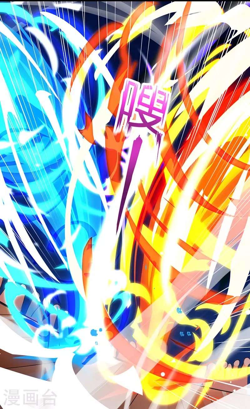 Dushi Xiaoyao Chapter 9 - halaman 14