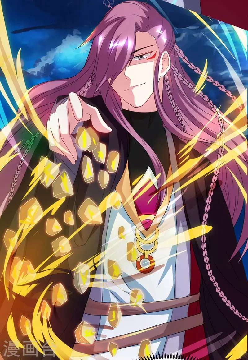 Dushi Xiaoyao Chapter 91 - halaman 5