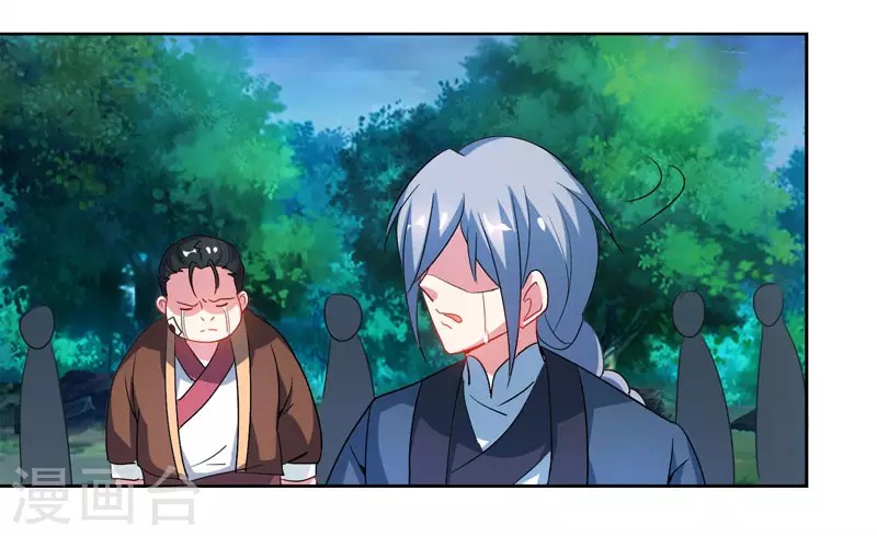 Dushi Xiaoyao Chapter 94 - halaman 20