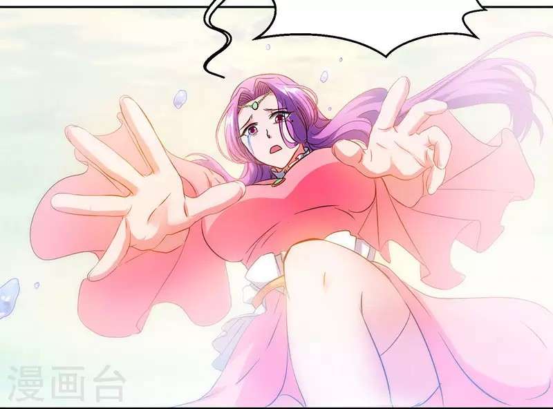 Dushi Xiaoyao Chapter 96 - halaman 17