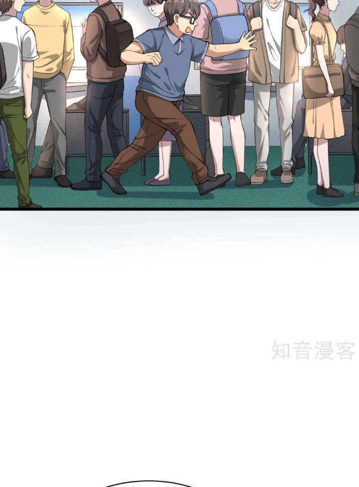 Dushi Xiewang Chapter 1 - halaman 30