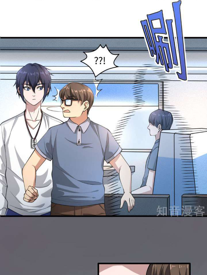 Dushi Xiewang Chapter 1 - halaman 44