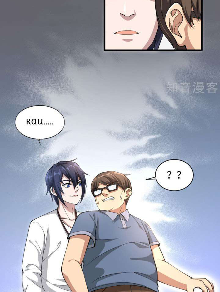 Dushi Xiewang Chapter 1 - halaman 45