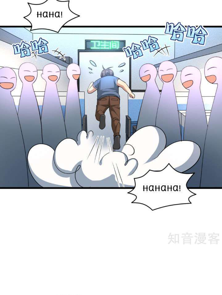 Dushi Xiewang Chapter 1 - halaman 56