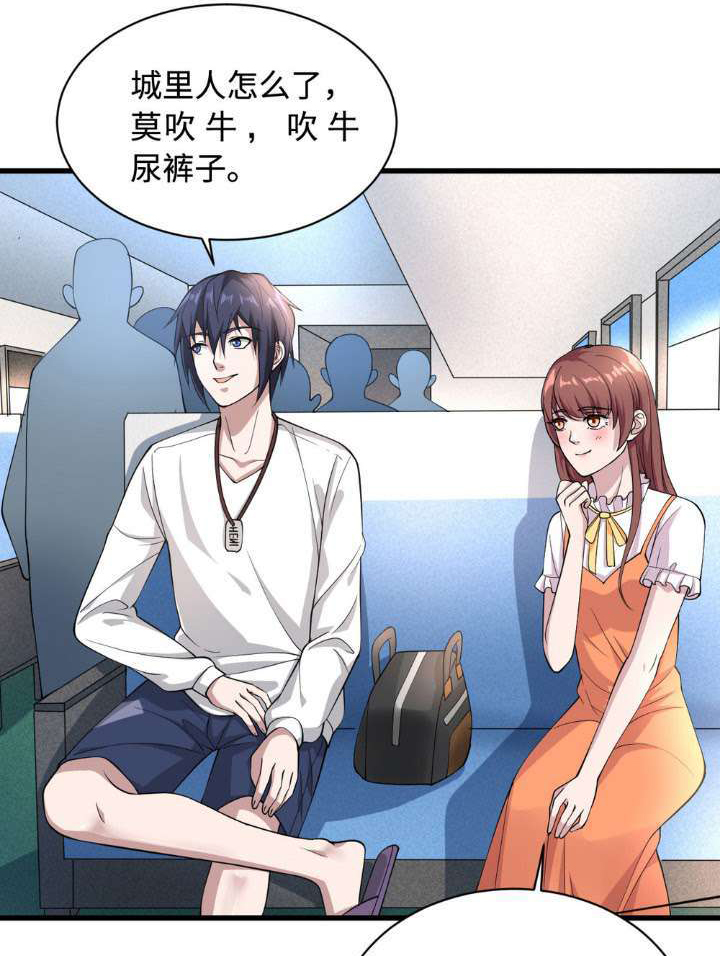 Dushi Xiewang Chapter 1 - halaman 57