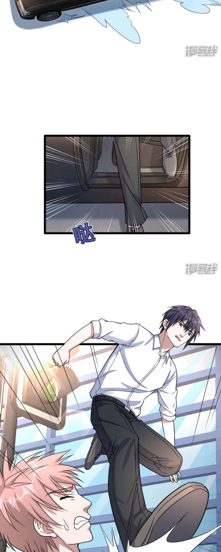 Dushi Xiewang Chapter 11 - halaman 15