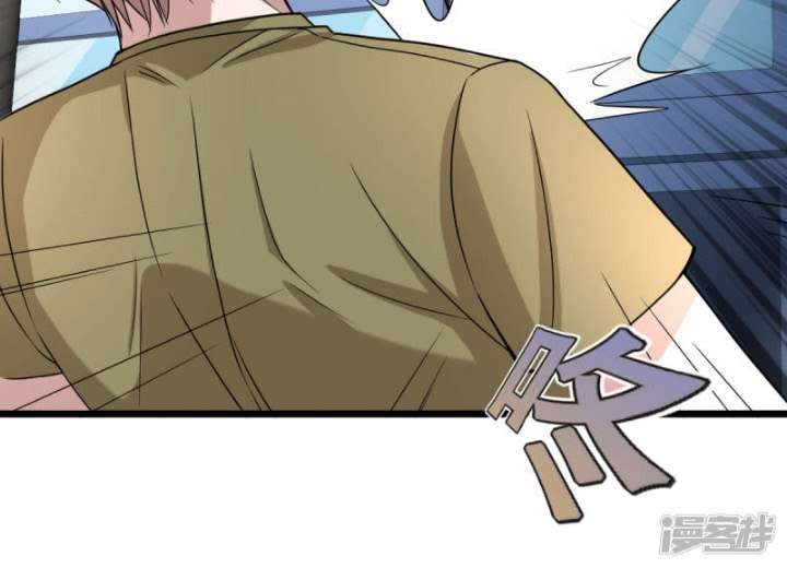 Dushi Xiewang Chapter 11 - halaman 16