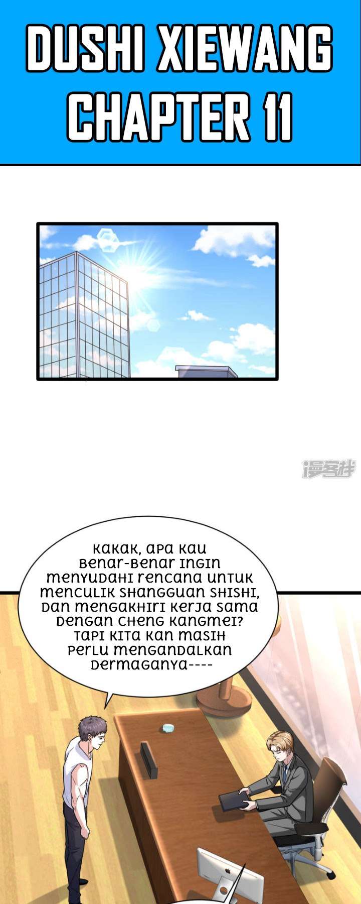 Dushi Xiewang Chapter 11 - halaman 2