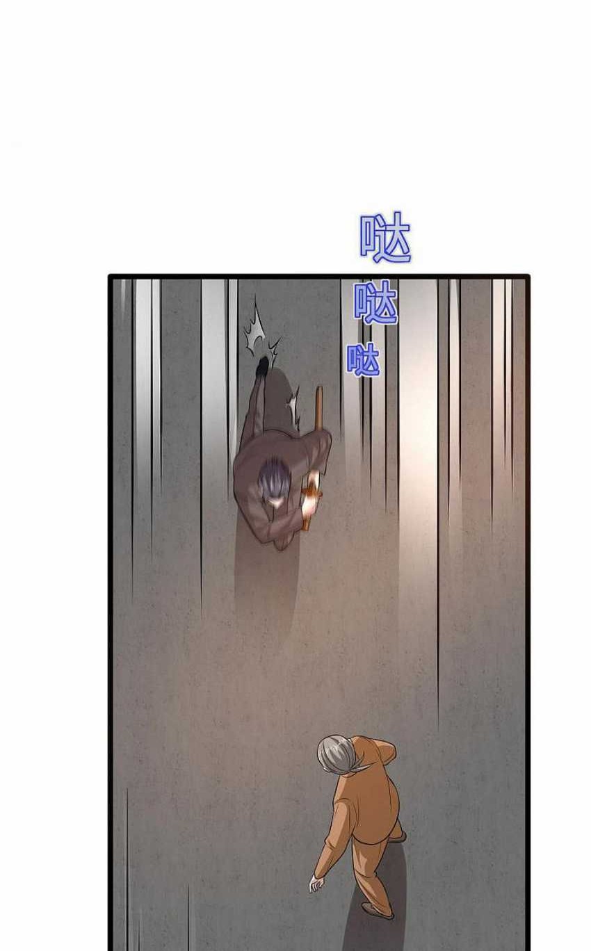 Dushi Xiewang Chapter 110 - halaman 4