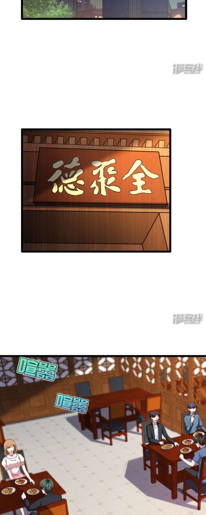 Dushi Xiewang Chapter 12 - halaman 13