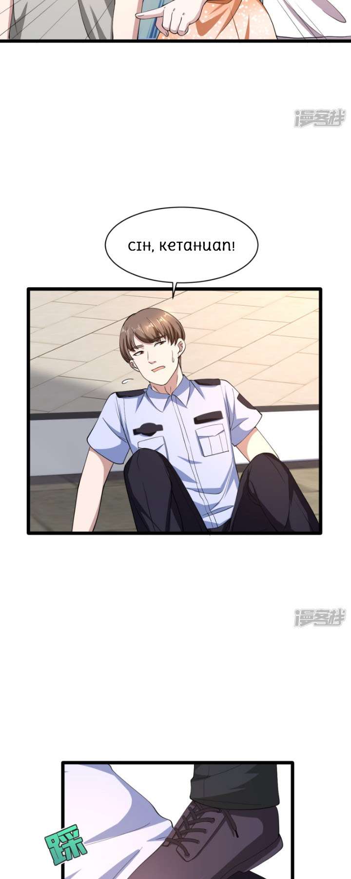 Dushi Xiewang Chapter 12 - halaman 5