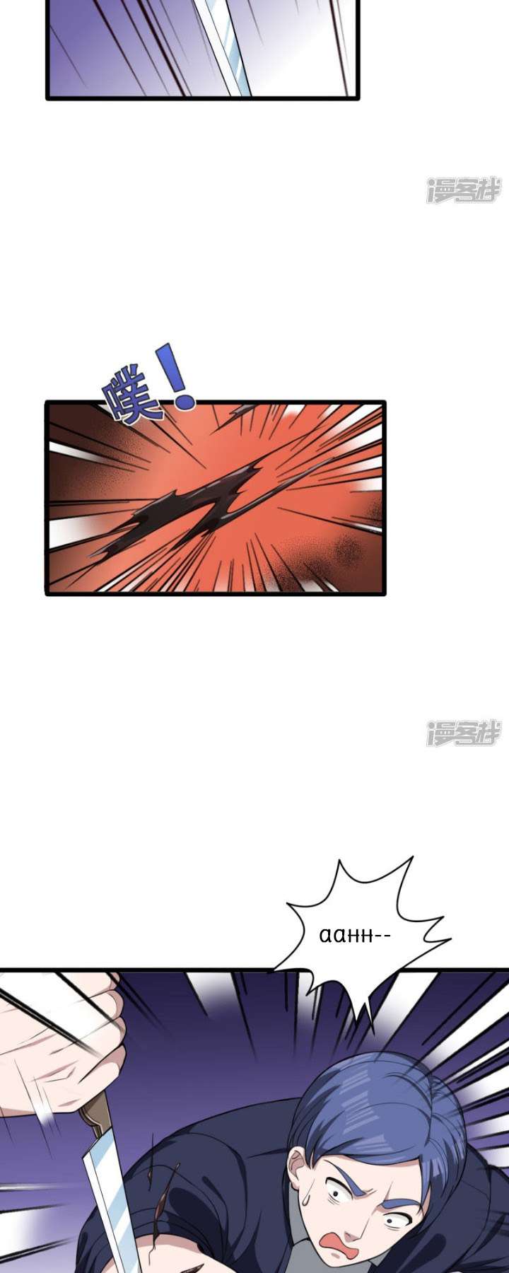 Dushi Xiewang Chapter 13 - halaman 8