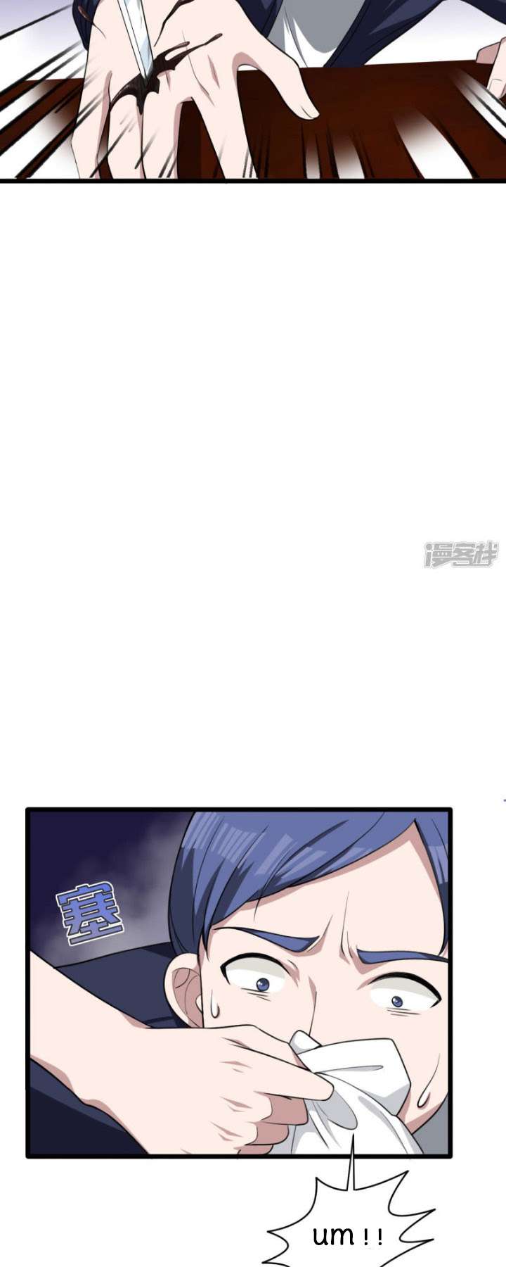 Dushi Xiewang Chapter 13 - halaman 9