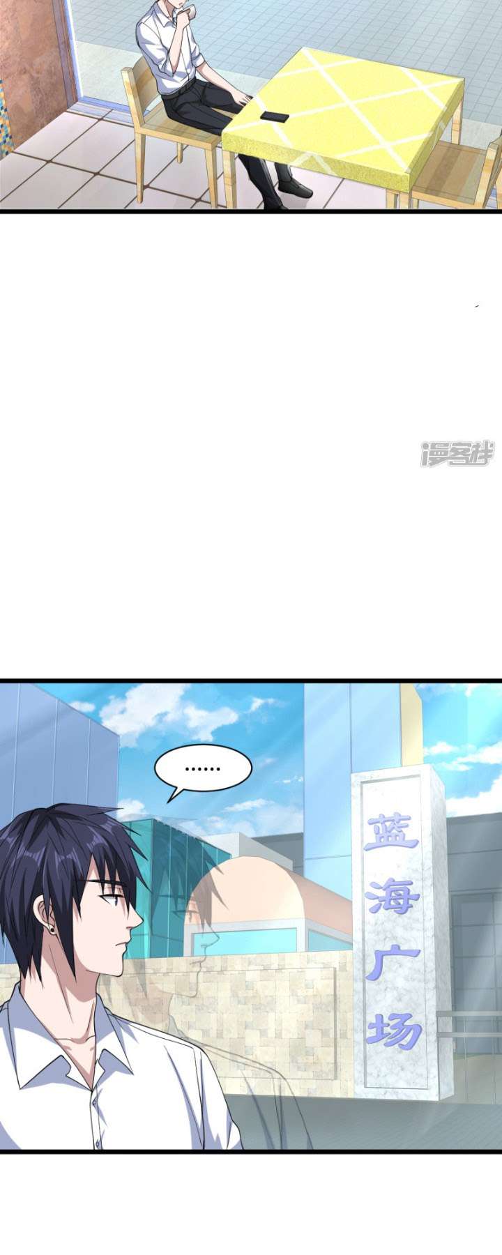 Dushi Xiewang Chapter 15 - halaman 10
