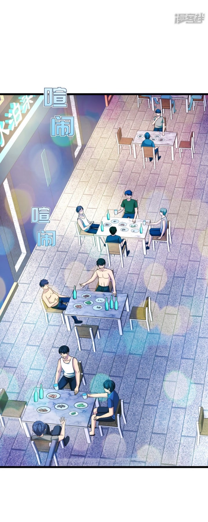 Dushi Xiewang Chapter 16 - halaman 11