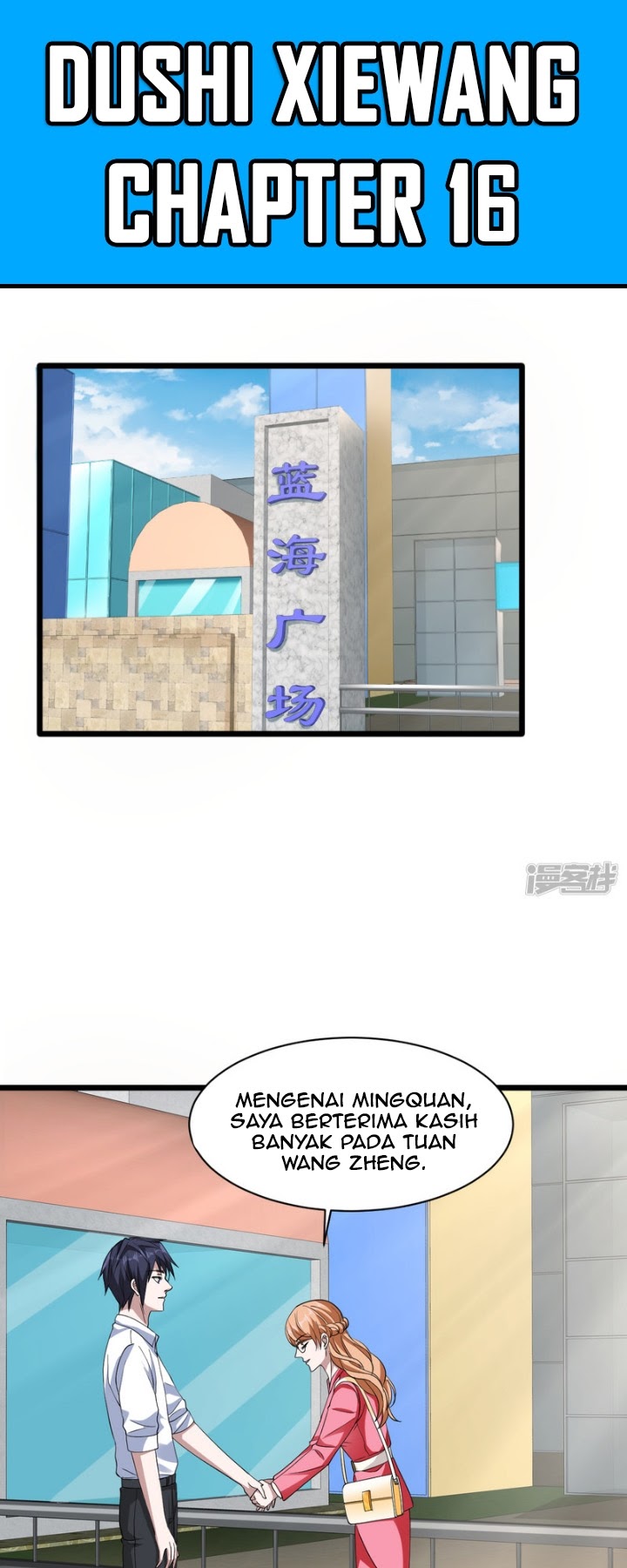 Dushi Xiewang Chapter 16 - halaman 2