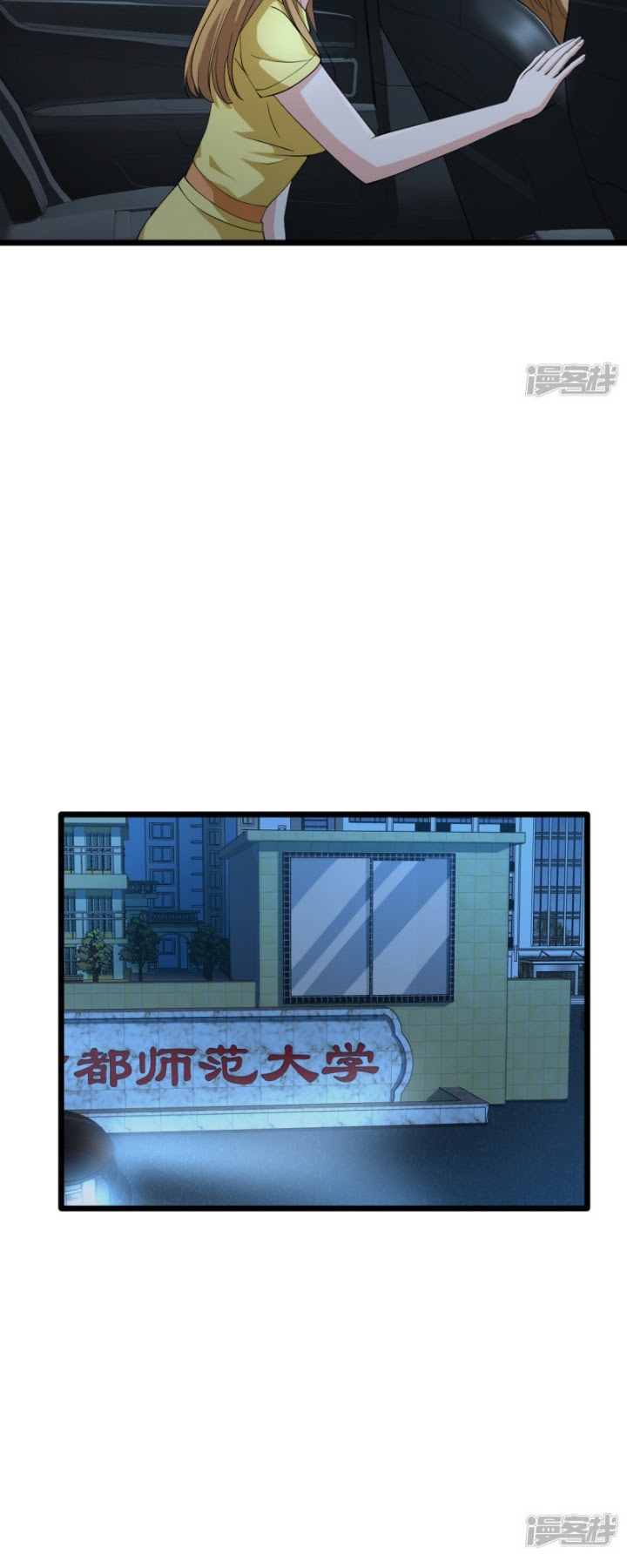 Dushi Xiewang Chapter 17 - halaman 23