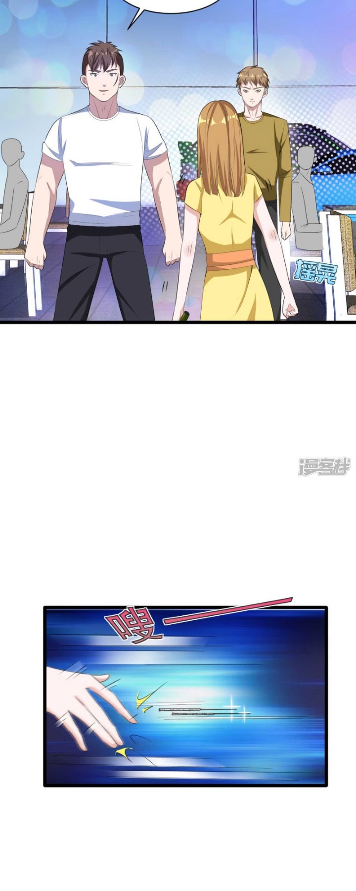Dushi Xiewang Chapter 17 - halaman 5