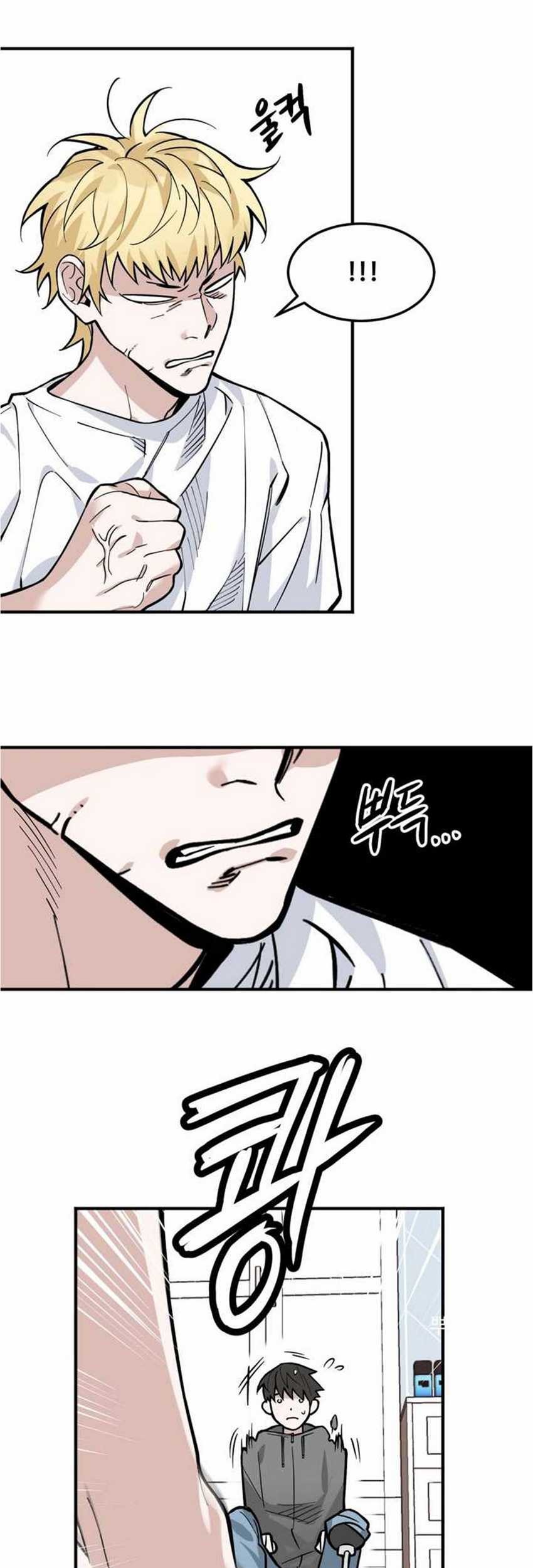 Dushi Xiewang Chapter 26 - halaman 13
