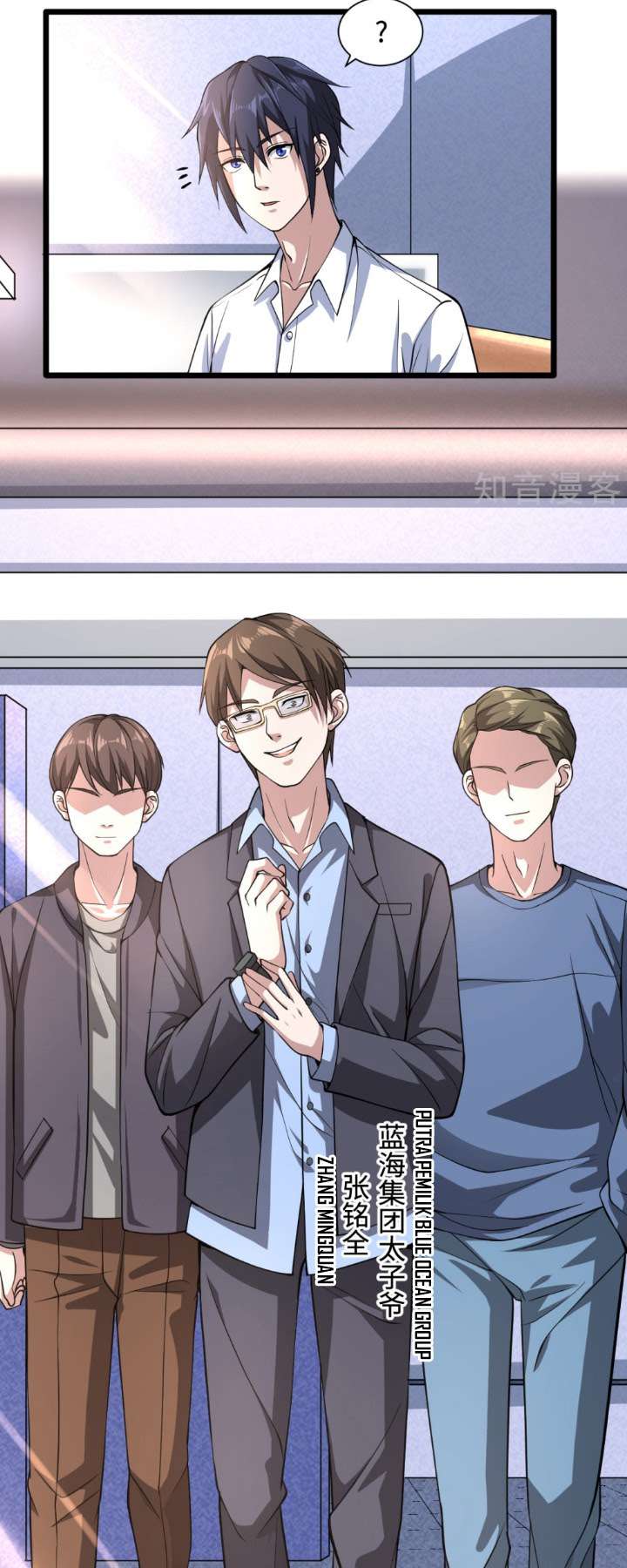 Dushi Xiewang Chapter 3 - halaman 32