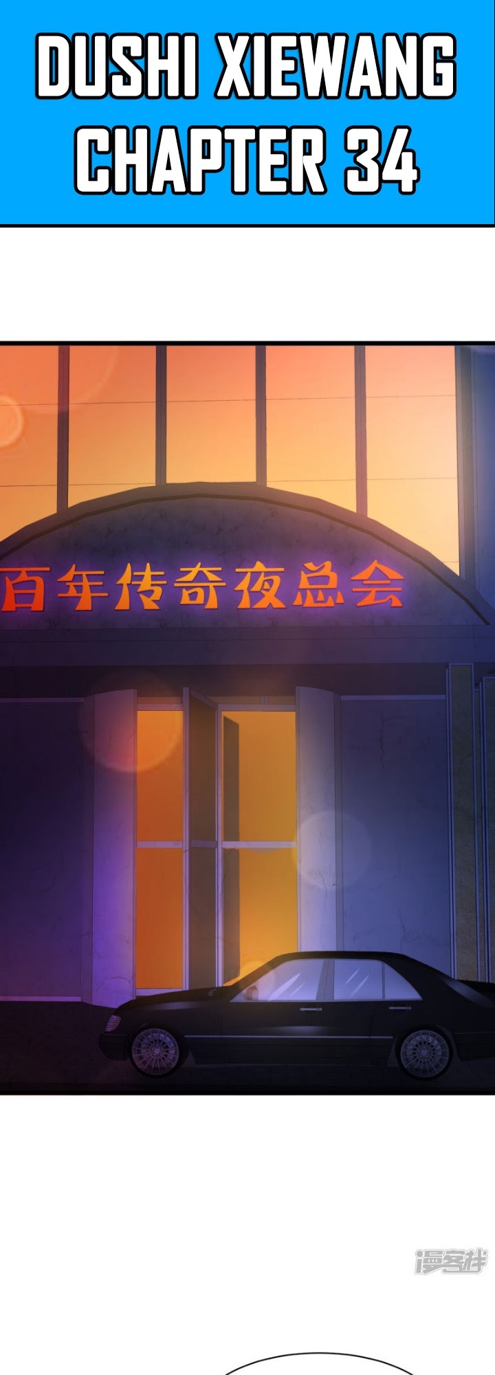 Dushi Xiewang Chapter 34 - halaman 1