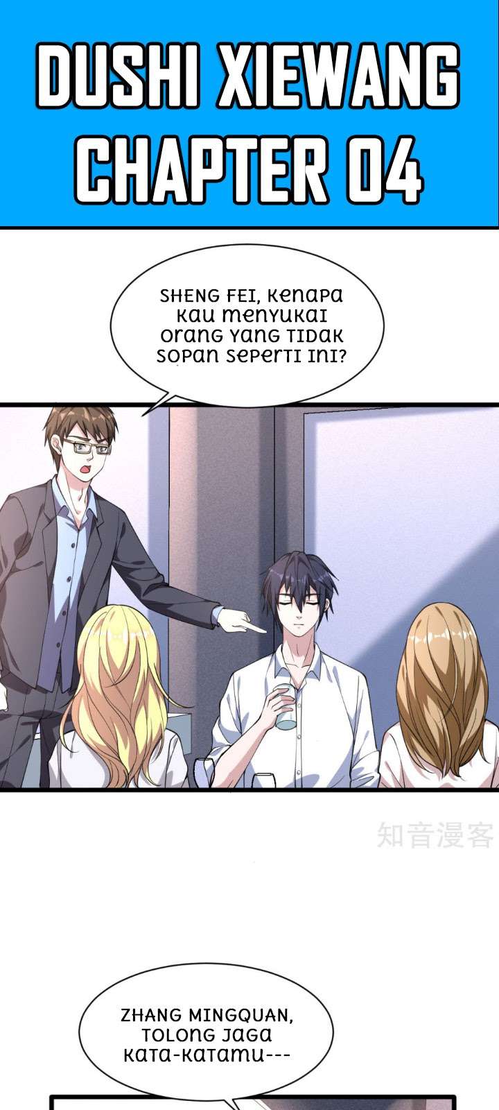Dushi Xiewang Chapter 4 - halaman 2