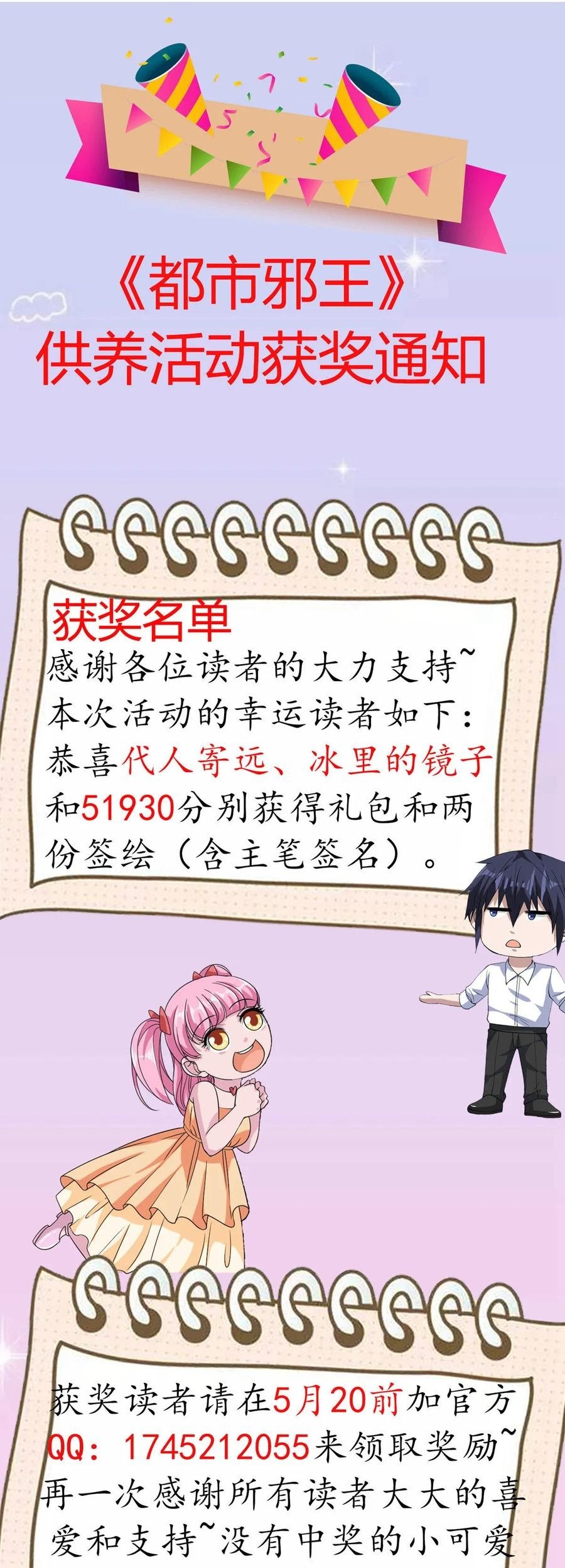 Dushi Xiewang Chapter 46 - halaman 43