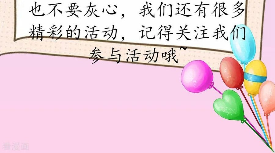 Dushi Xiewang Chapter 46 - halaman 44