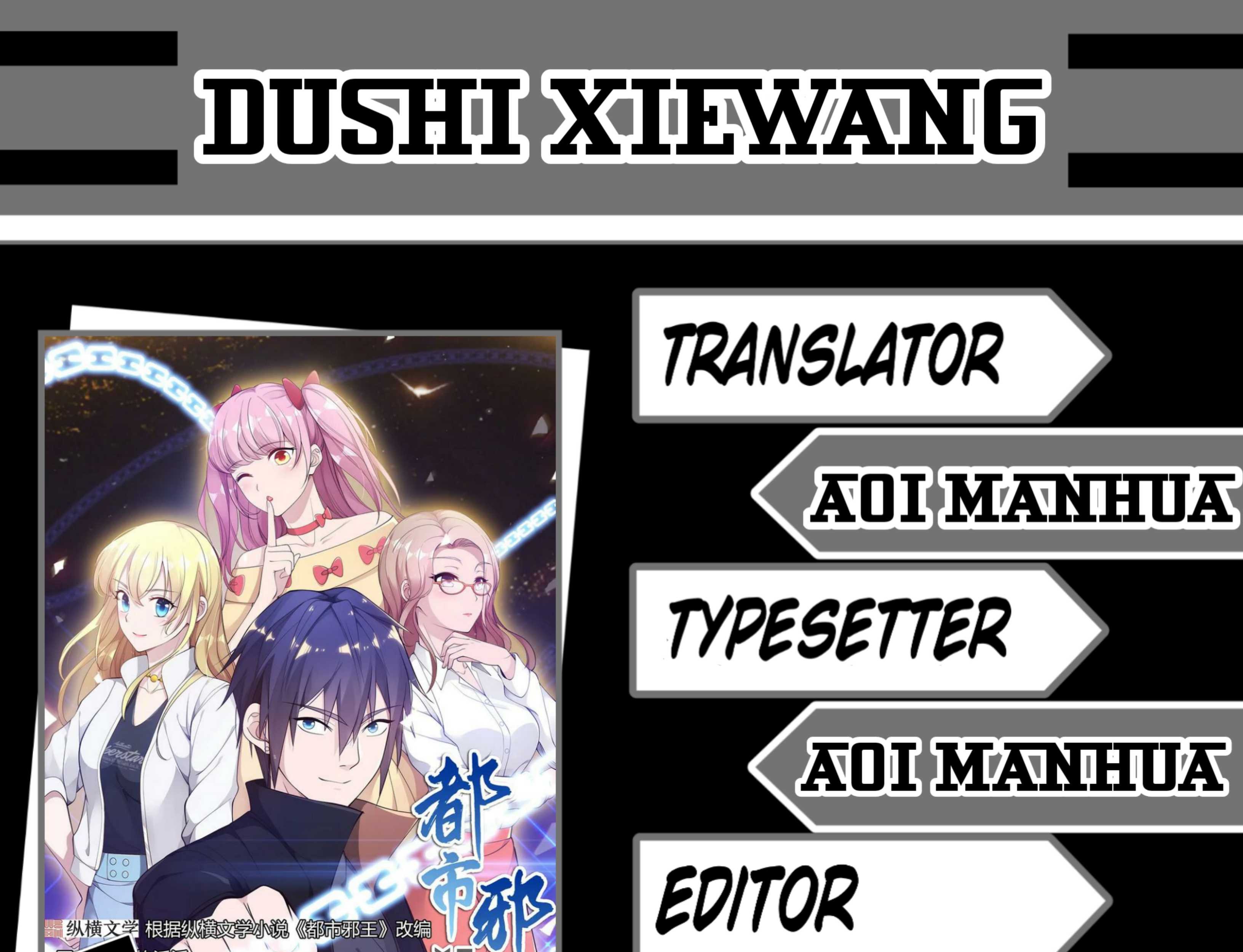 Dushi Xiewang Chapter 47 - halaman 1