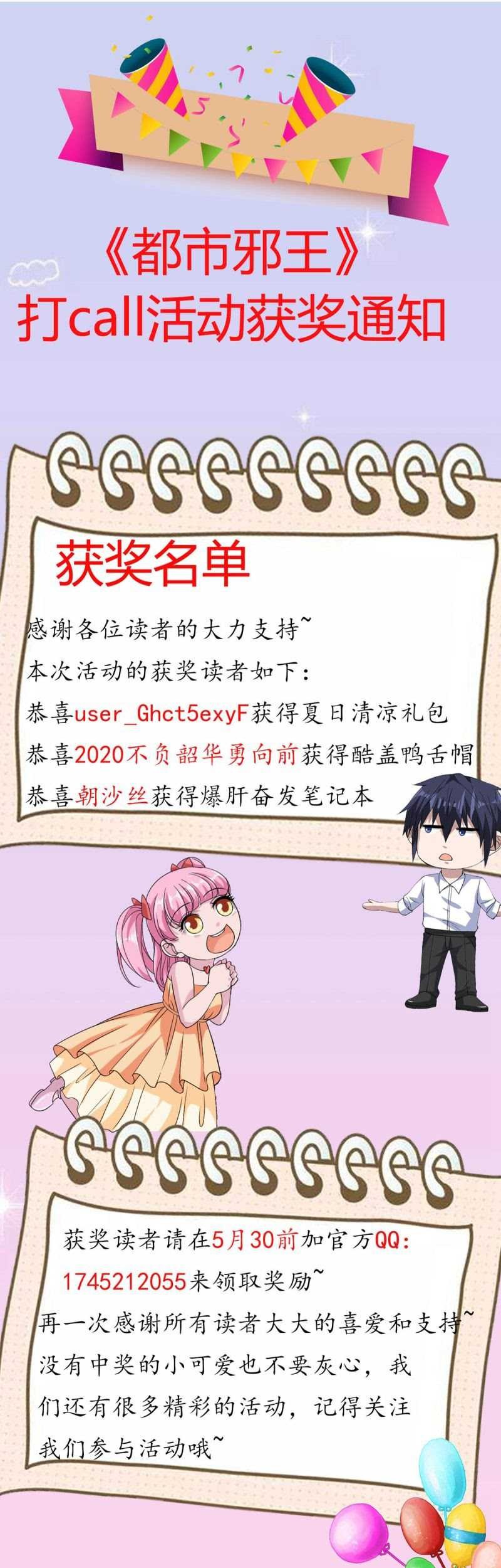 Dushi Xiewang Chapter 47 - halaman 33