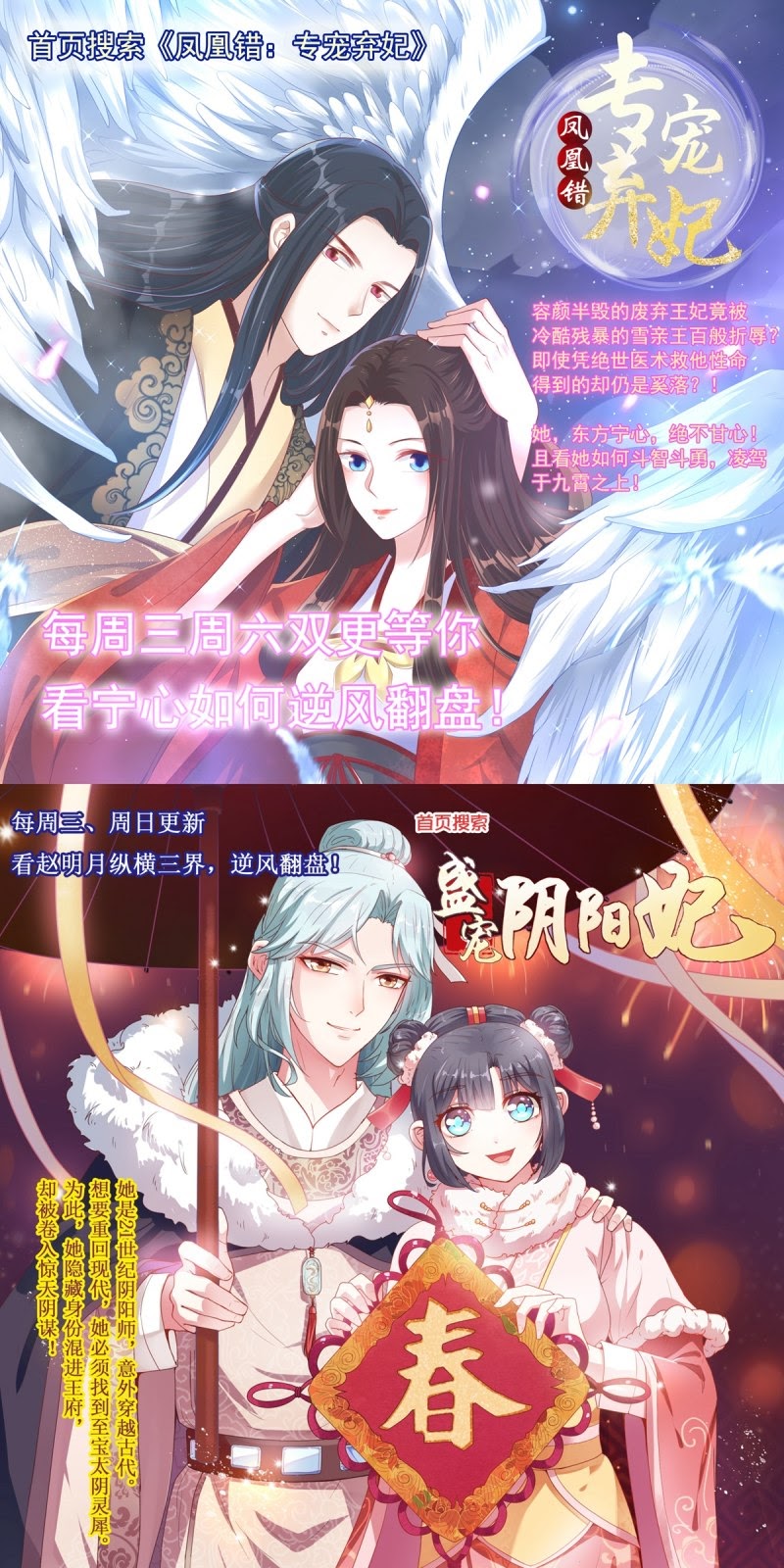 Dushi Xiewang Chapter 48 - halaman 34